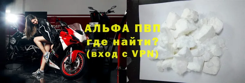 Alfa_PVP VHQ  Высоковск 