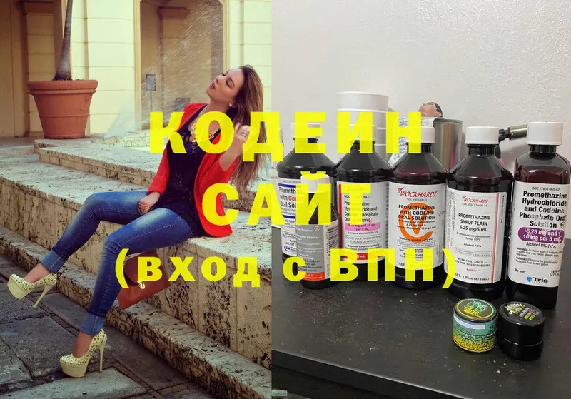 blacksprut tor  Высоковск  Codein Purple Drank 