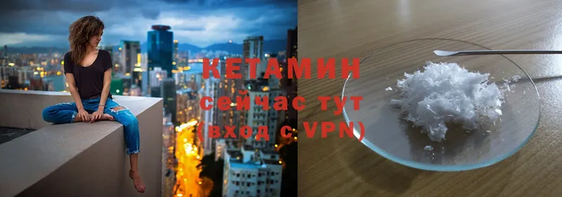 Кетамин ketamine  закладки  Высоковск 